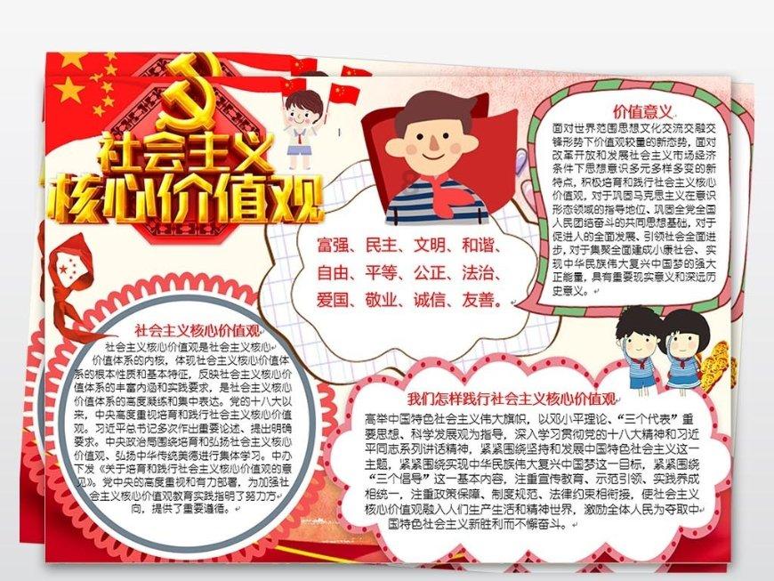 课堂上怎样月引入人类命运共同体游戏画面